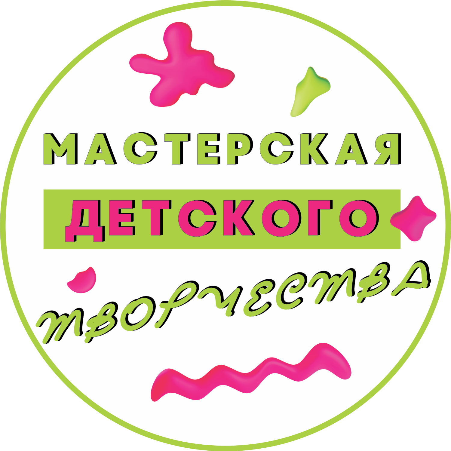 Мастерская детского творчества